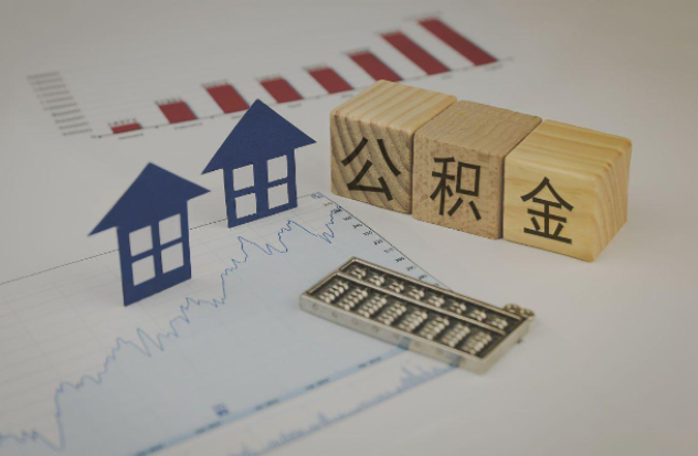 河北哪些情况下可以申请提取住房公积金？