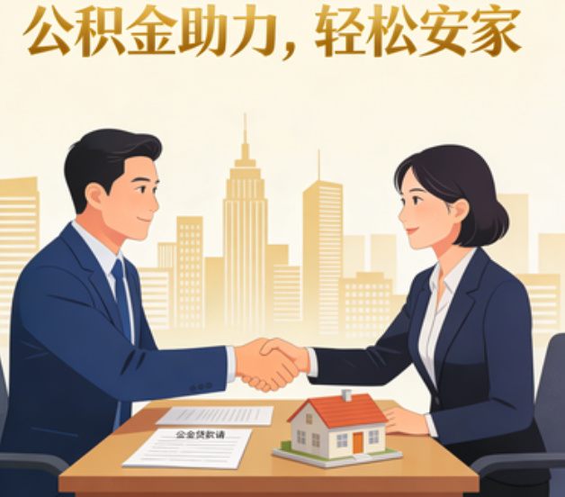 河北住房公积金：公积金结息利率显著高于当前银行存款利率水平
